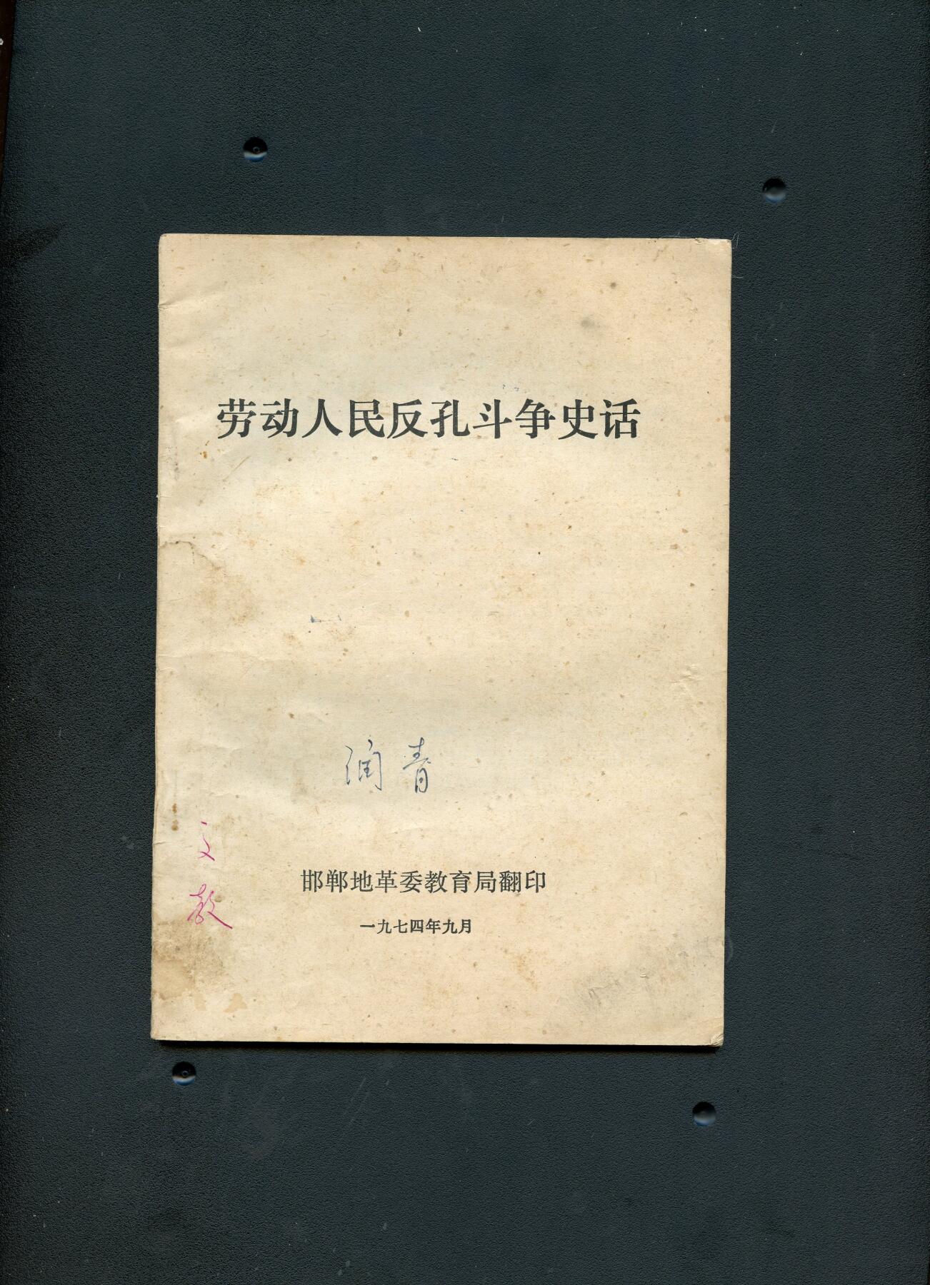 First