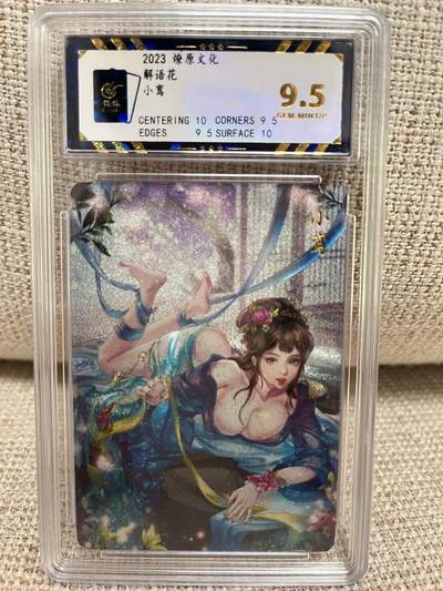 齐卡，卡德曼，焱卡燎原 - 【粗闪】燎原 玲姐 解花语 小鹫 9.5