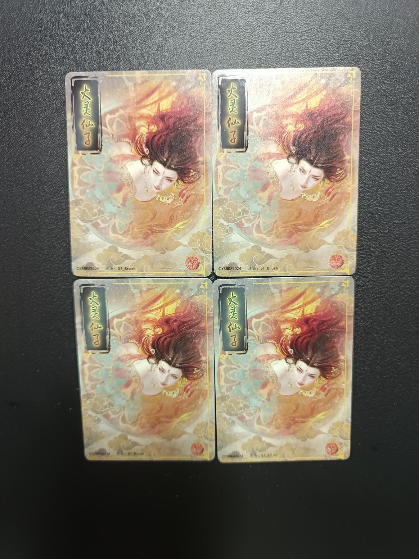 天玑星卡拍第八十七期《接代拍代送评》周四截拍 持续收拍收评中 满赠三娘需备注 燎原卡牌 妖姬传 火灵仙子 幻彩折光 折光 四张