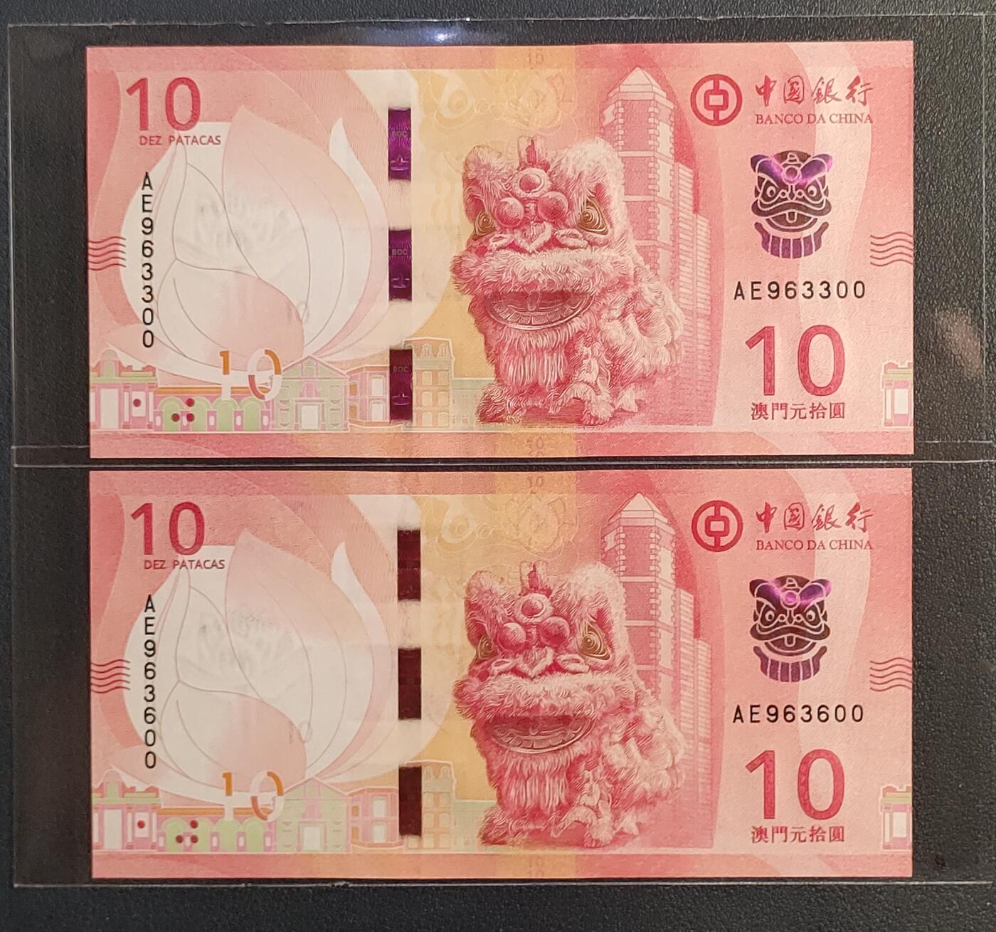 中外各国钞、纪念钞、券专场（第二十七场）