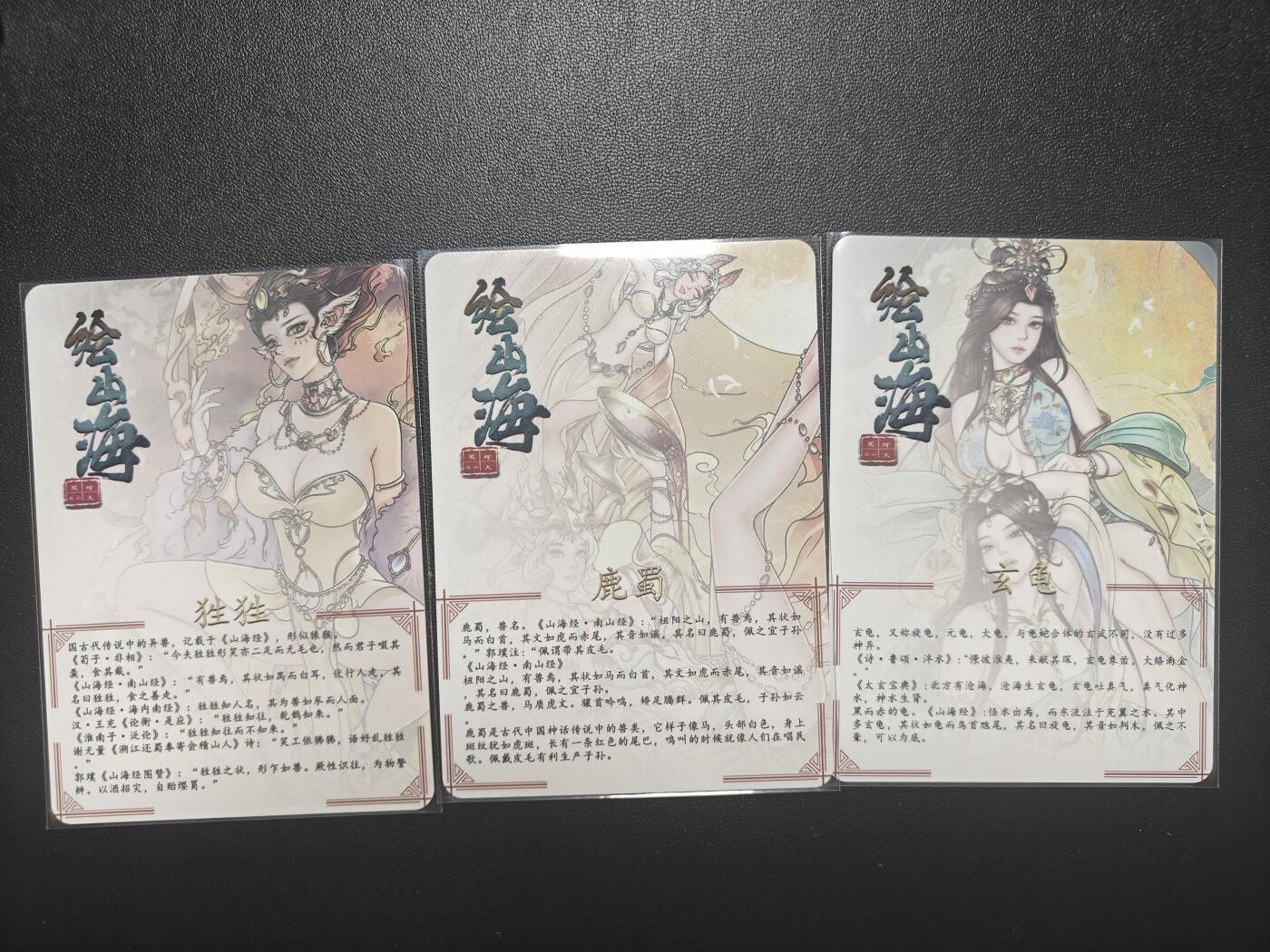 天玑星卡拍第八十五期《搬新地址了哟》持续收拍收评中 满赠三娘需备注小马三娘即将送完 绘天阁 绘山海 艺术版 彩闪 3张