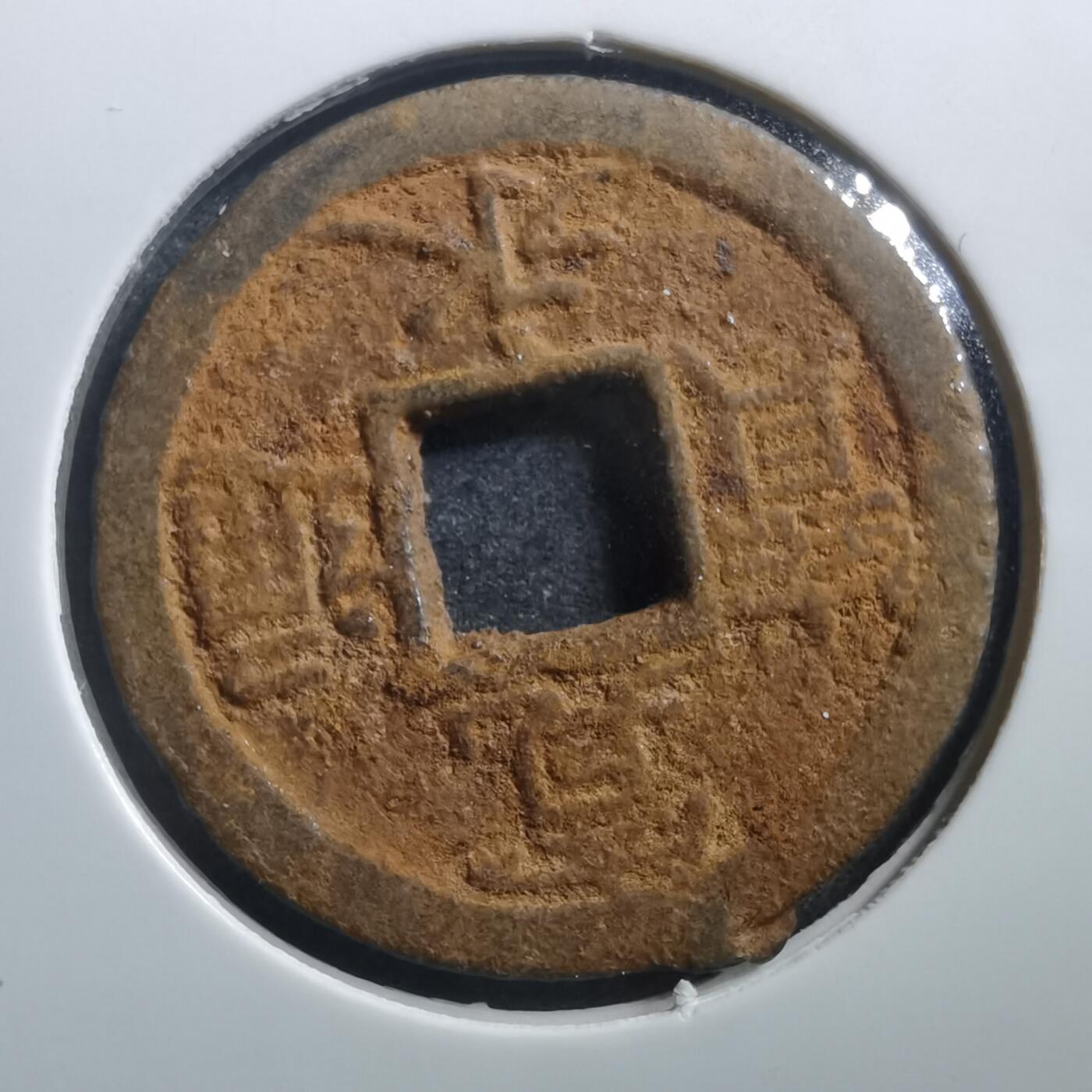 沼泽如烟--第707场