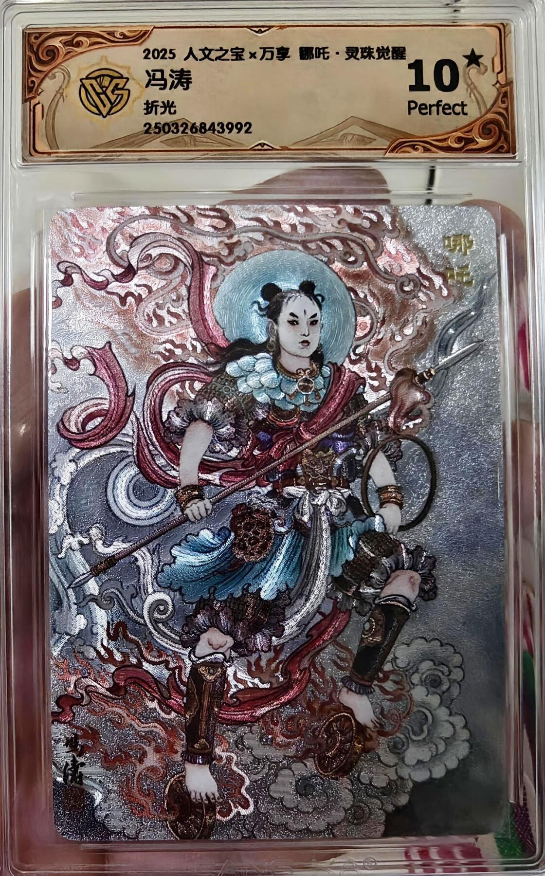 夜之极第十五期 （5月5日周一晚10点截拍，征集群福利活动） 人文之宝&万享 哪吒 冯涛 折光10星