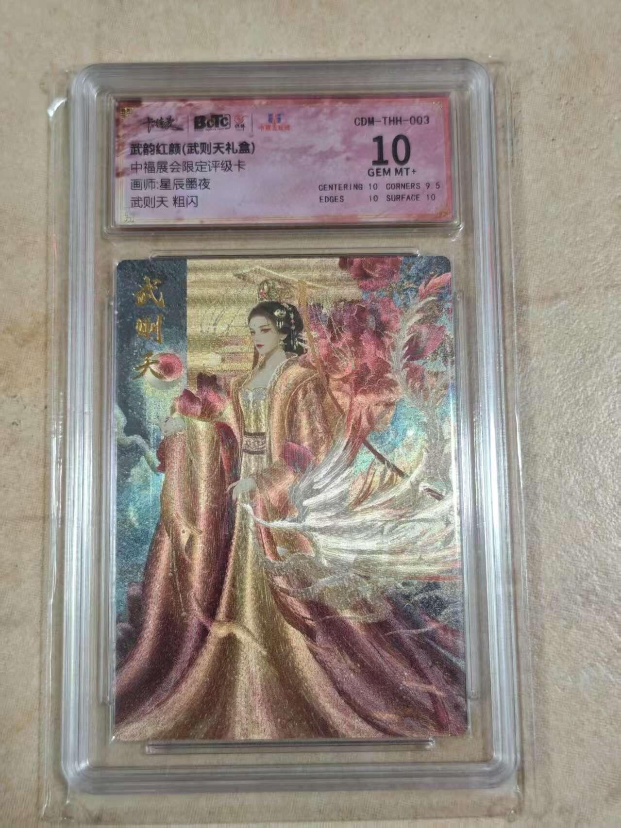 夜之极第十五期 （5月5日周一晚10点截拍，征集群福利活动） 卡德曼 武韵红颜 星辰墨夜 武则天 10分 粗闪