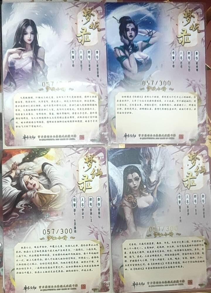 齐卡，卡德曼，焱卡燎原