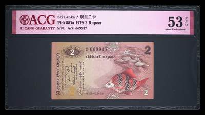 斯里兰卡-錫兰1979年经典动物鸟类2卢比纸币 - 斯里兰卡-錫兰1979年经典动物鸟类2卢比纸币