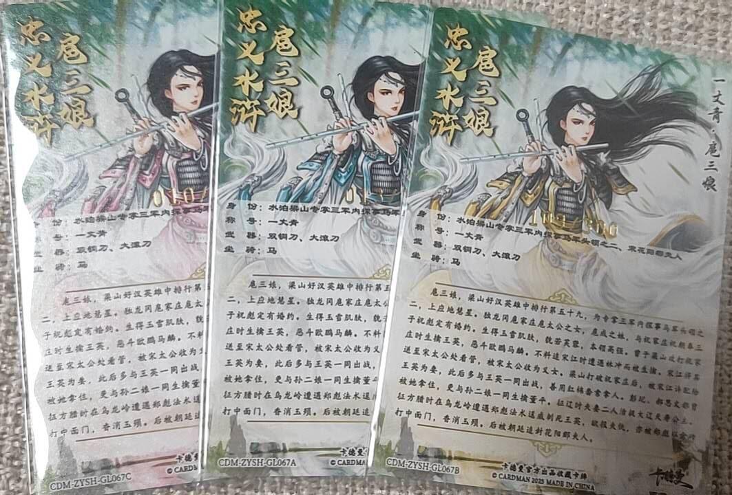 齐卡，卡德曼，焱卡燎原