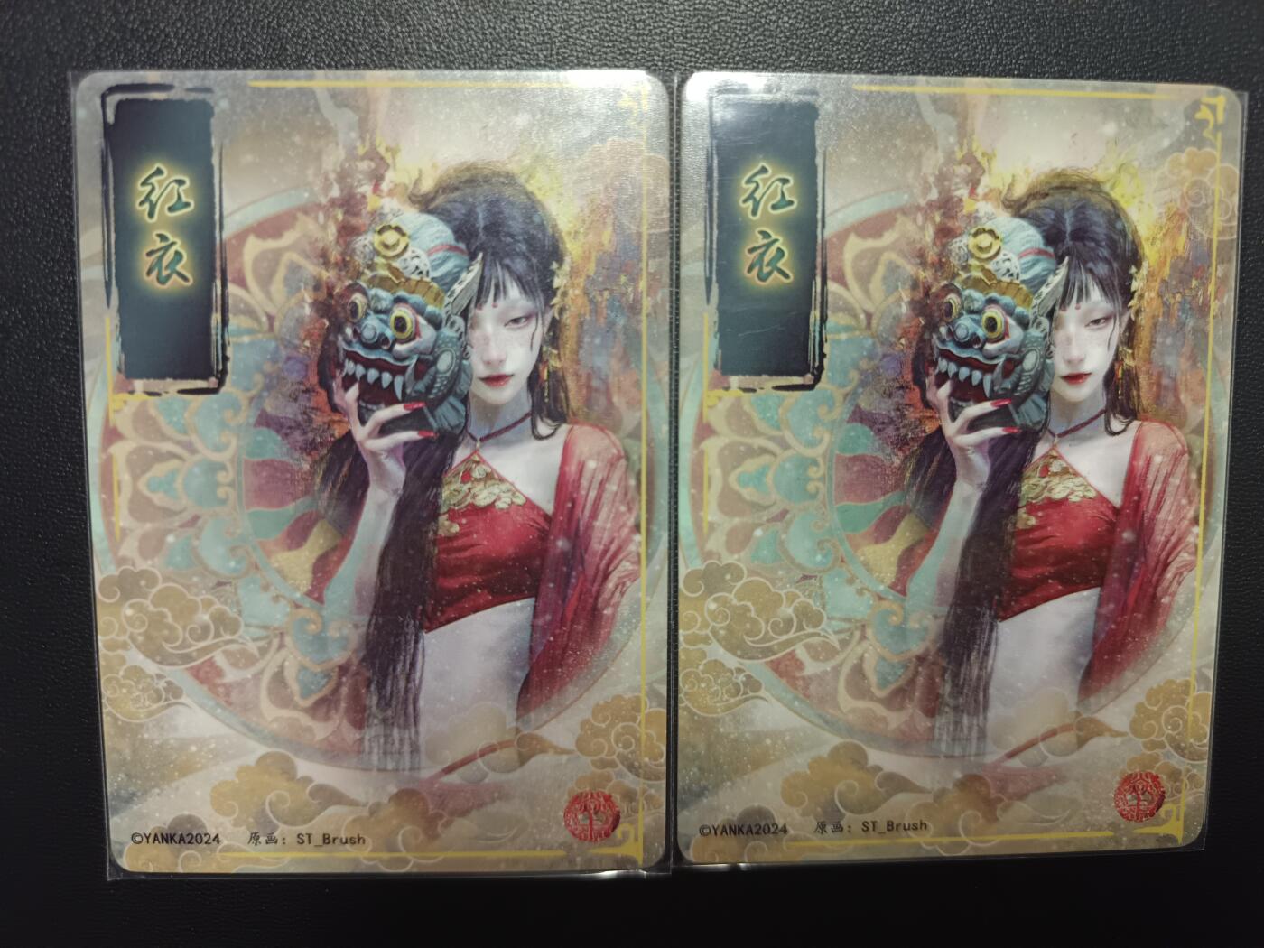 天玑星卡拍第八十七期《接代拍代送评》周四截拍 持续收拍收评中 满赠三娘需备注 燎原卡牌 妖姬传 红衣 幻彩折光 两张