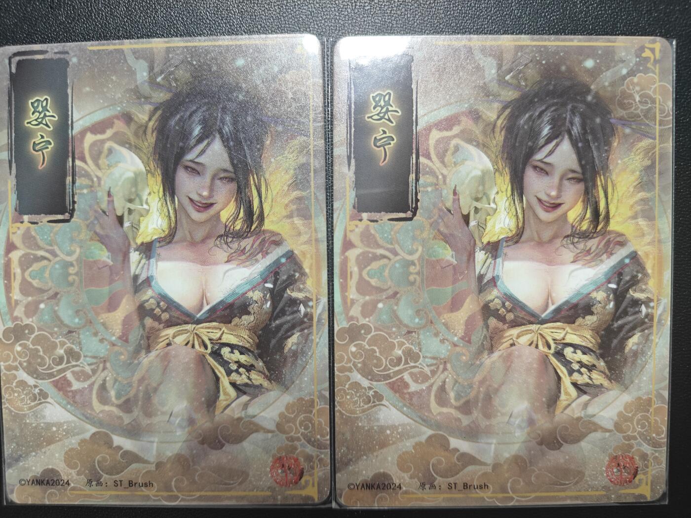天玑星卡拍第八十五期《搬新地址了哟》持续收拍收评中 满赠三娘需备注小马三娘即将送完 焱卡文化 妖姬传 婴宁 幻彩折光 2张