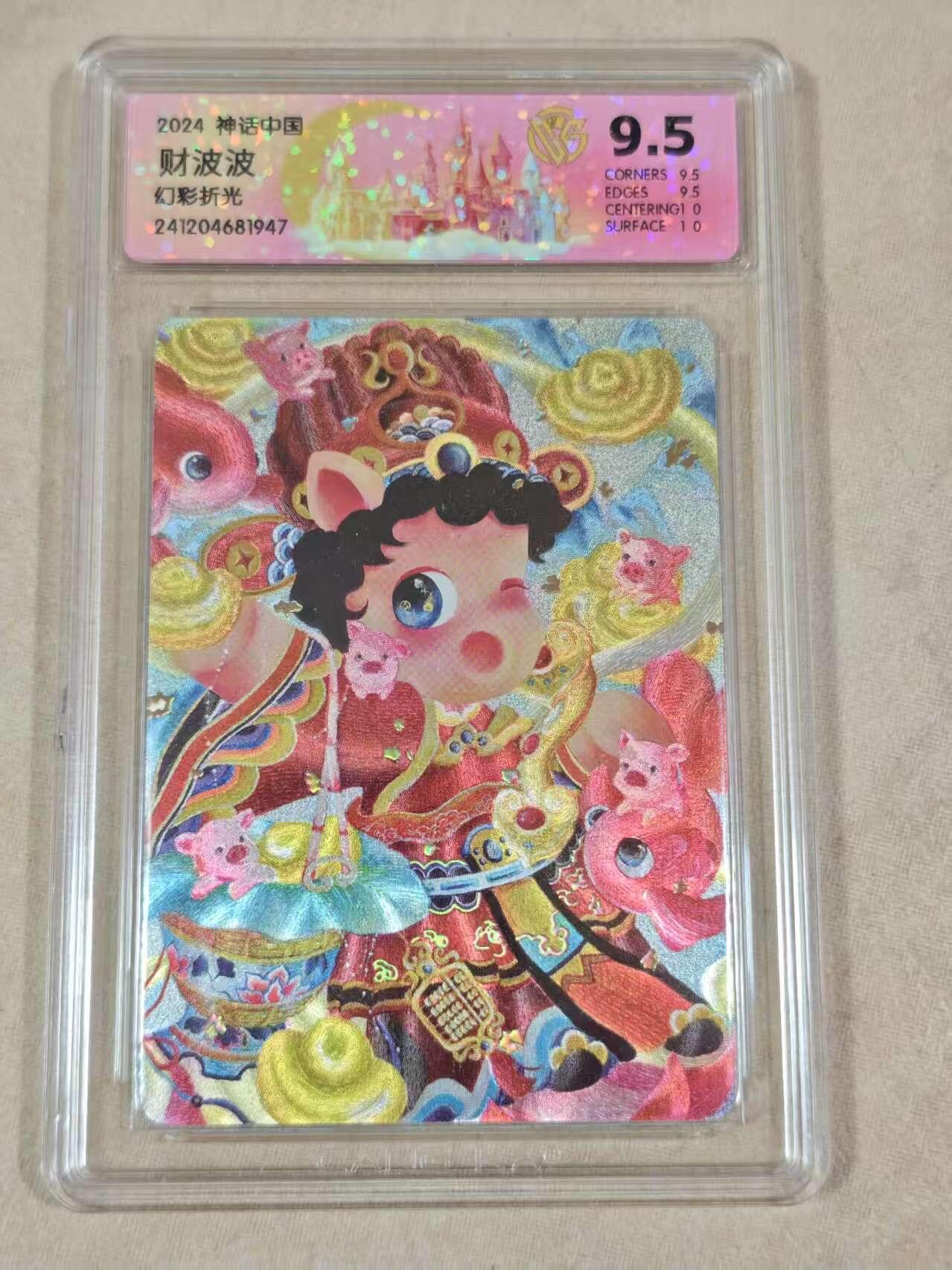 夜之极第十五期 （5月5日周一晚10点截拍，征集群福利活动） 燎原&CCG 神话中国 财波波 幻彩折光 9.5分