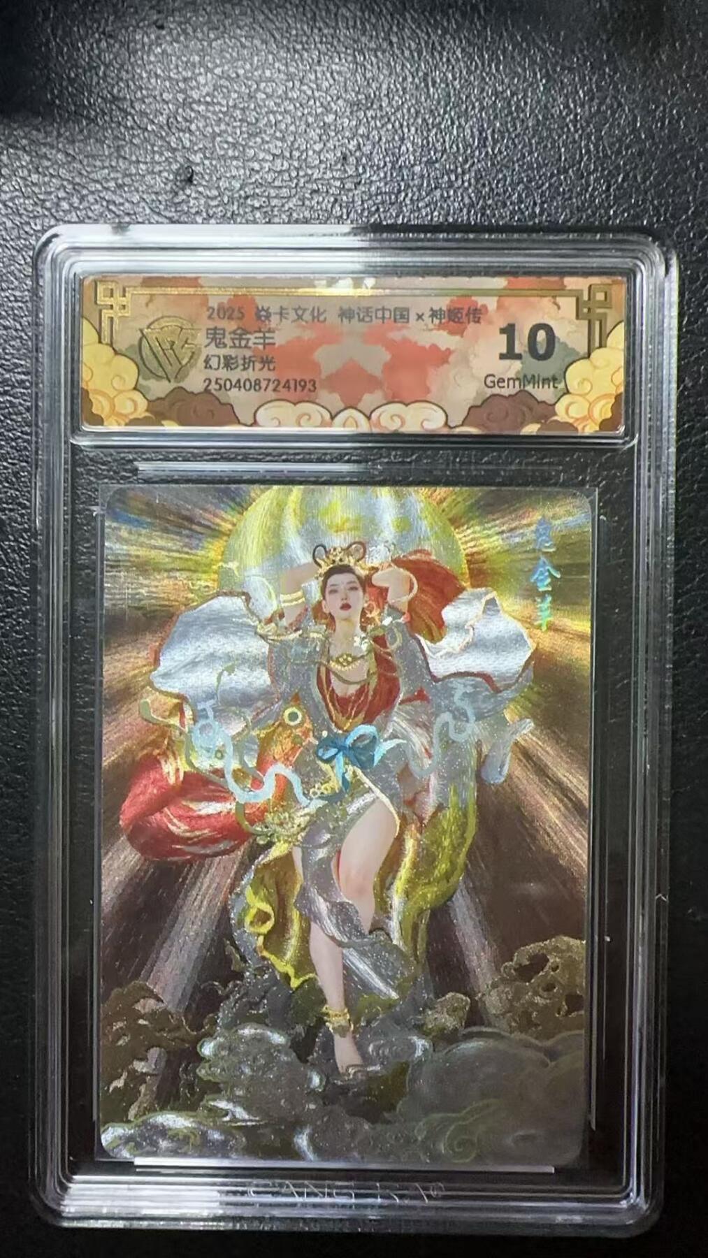 夜之极第十五期 （5月5日周一晚10点截拍，征集群福利活动） 焱卡&CCG 神话中国 神姬传 鬼金羊 幻彩折光 10G