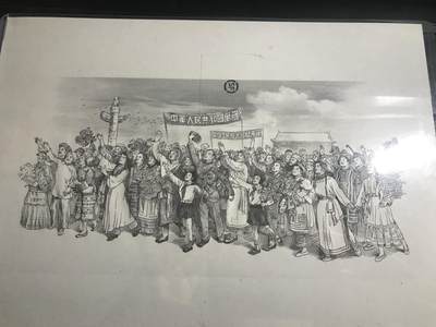 雕刻版画，二版黄五元。 - 雕刻版画，二版黄五元。