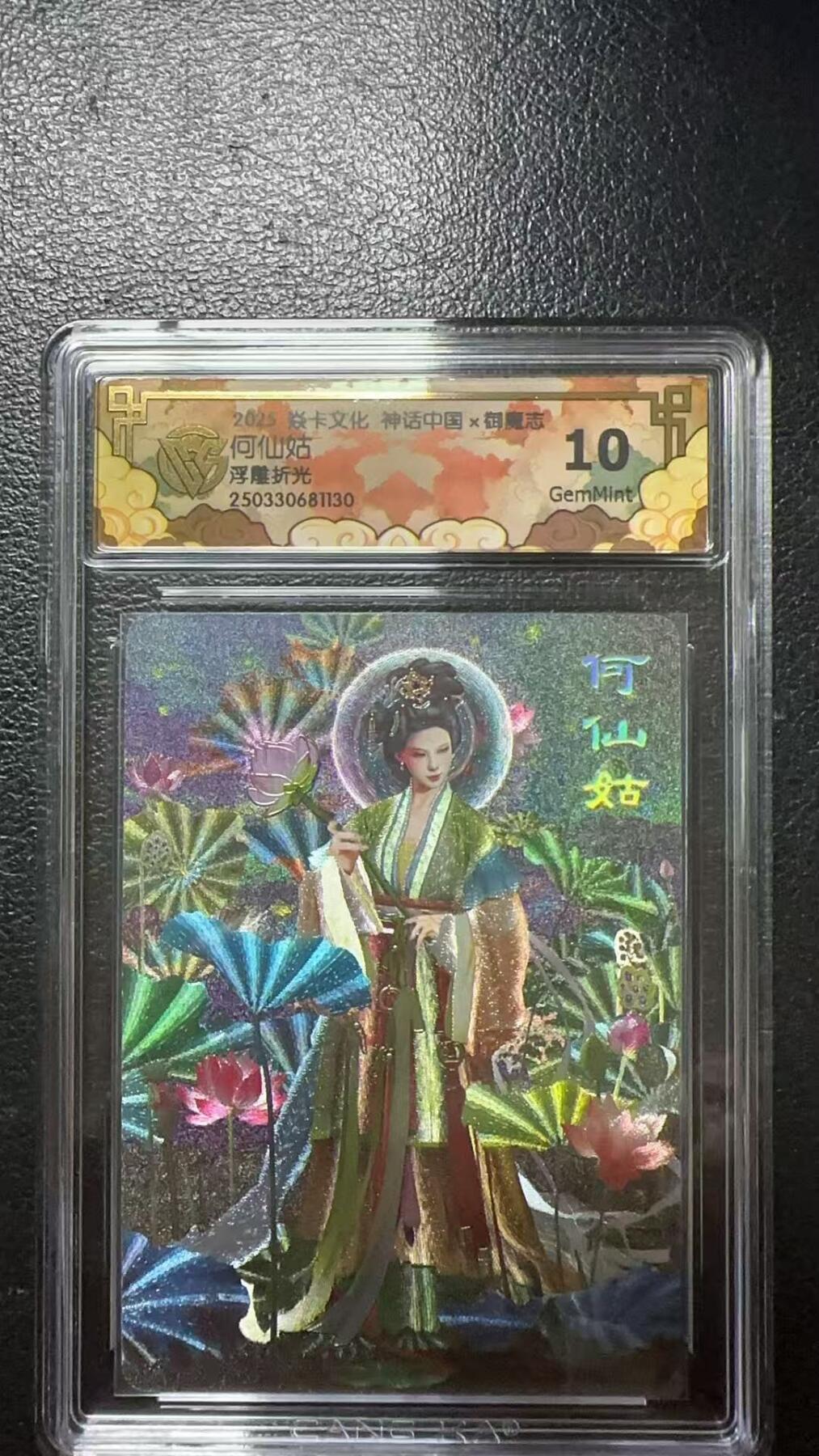 夜之极第十五期 （5月5日周一晚10点截拍，征集群福利活动） 焱卡&CCG 神话中国 御魔志 何仙姑 浮雕折光 10G