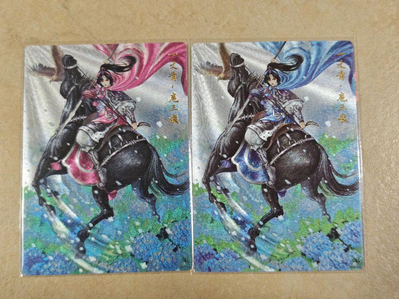 夜之极第十五期 （5月5日周一晚10点截拍，征集群福利活动） 卡德曼 扈三娘 双色裸卡粗闪对
