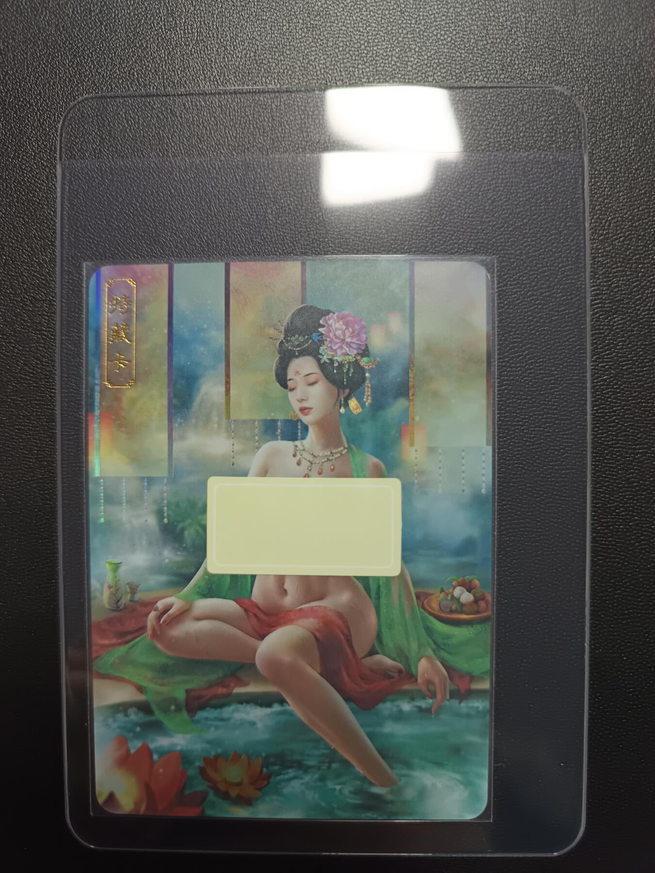 天玑星卡拍第八十七期《接代拍代送评》周四截拍 持续收拍收评中 满赠三娘需备注 卡将卡牌 绝代芳华 特藏卡 杨玉环 编号015 彩闪