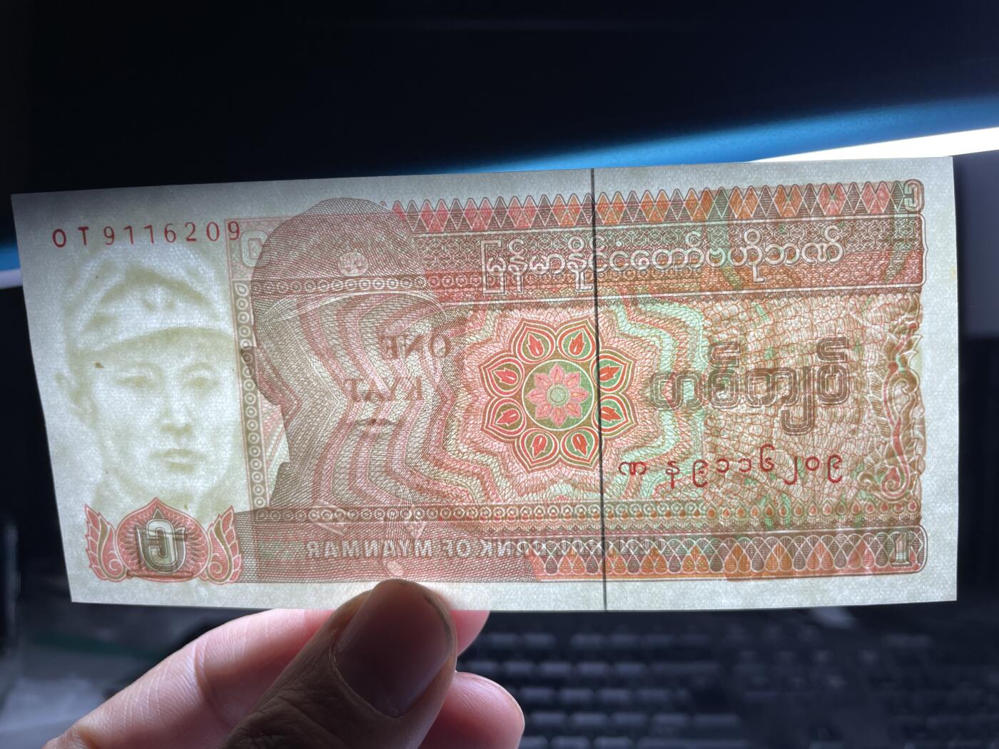 2025年集古藏今外币拍卖第四期-第10场—（总第230拍-纸币专场），本期拍完结算一次，发货时间2-3天，休息几天后继续新的一期拍卖。 缅甸一缅元