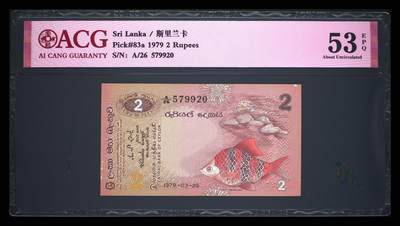 斯里兰卡-錫兰1979年经典动物鸟类2卢比纸币 - 斯里兰卡-錫兰1979年经典动物鸟类2卢比纸币