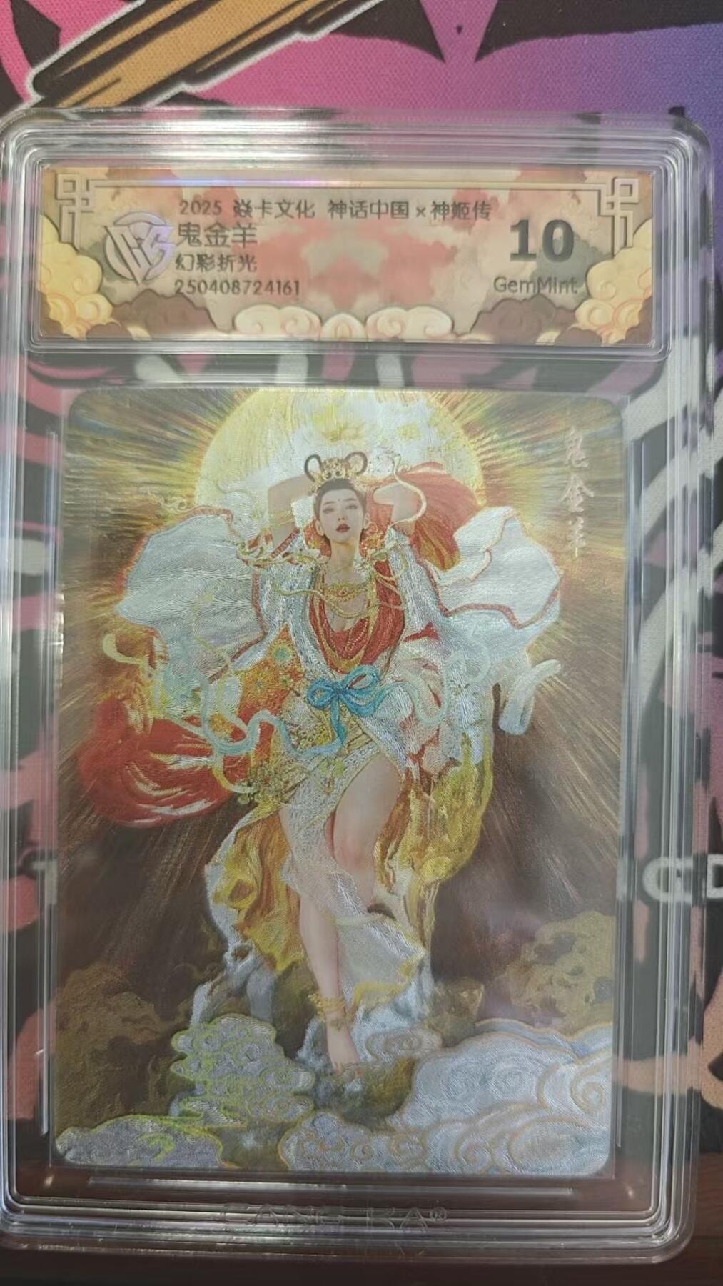 夜之极第十五期 （5月5日周一晚10点截拍，征集群福利活动） 焱卡&CCG 神话中国 神姬传 鬼金羊 幻彩折光 10G