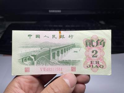 2025年集古藏今外币拍卖第四期-第10场—（总第230拍-纸币专场），本期拍完结算一次，发货时间2-3天，休息几天后继续新的一期拍卖。 - 三版二角大桥