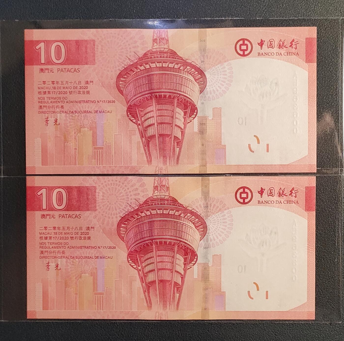 中外各国钞、纪念钞、券专场（第二十七场）