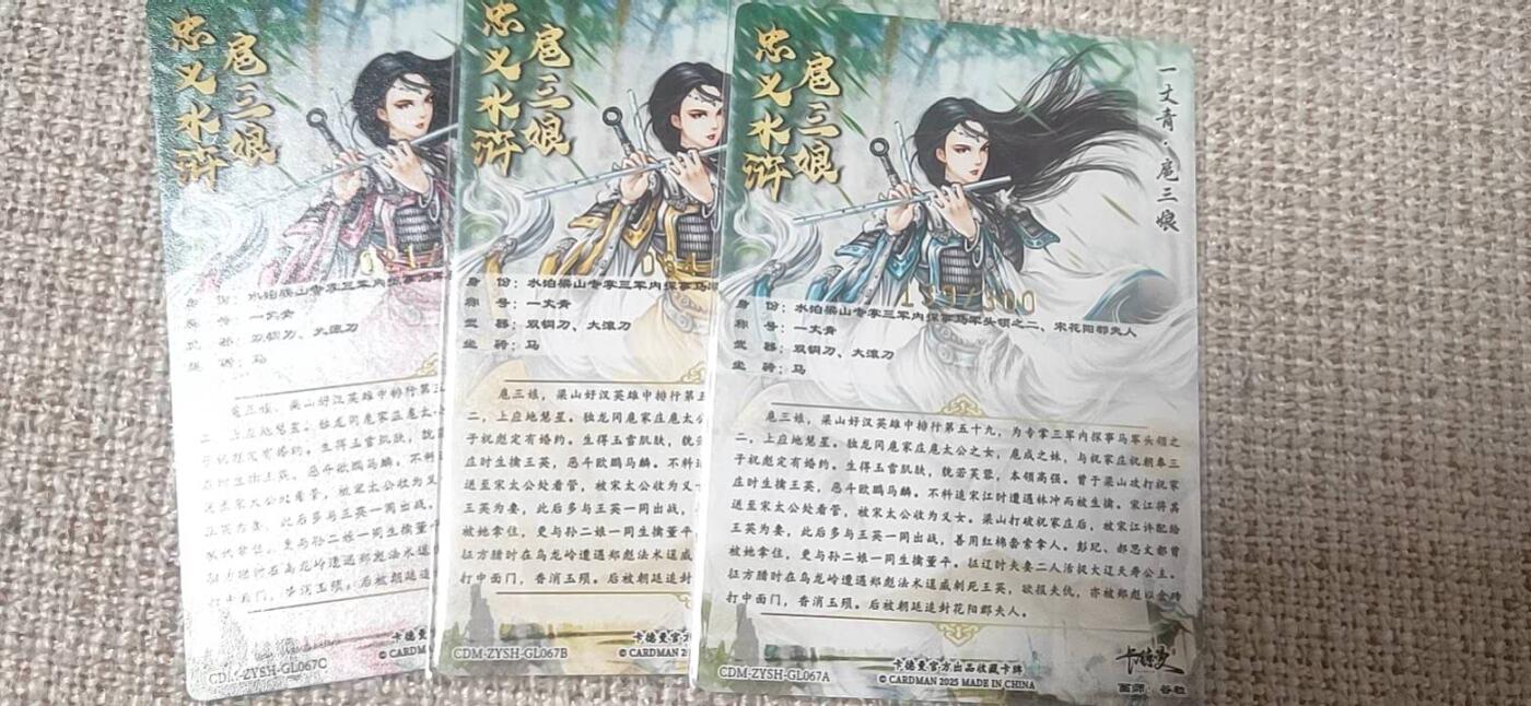 齐卡，卡德曼，焱卡燎原