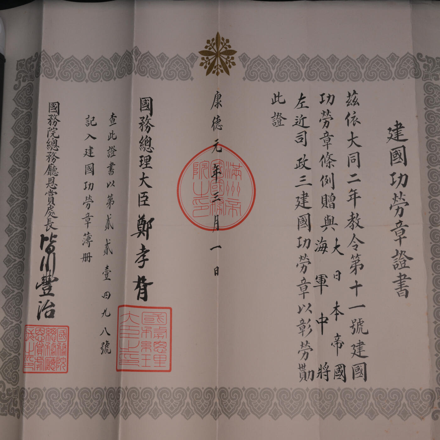 First