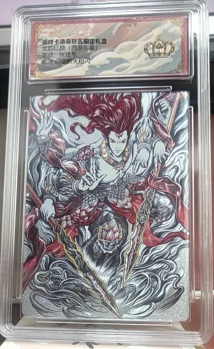 齐卡，卡德曼，焱卡燎原