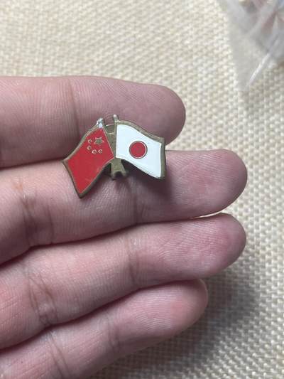 古冰库章牌勋赏收藏第38场拍卖 - 中日友谊铜章