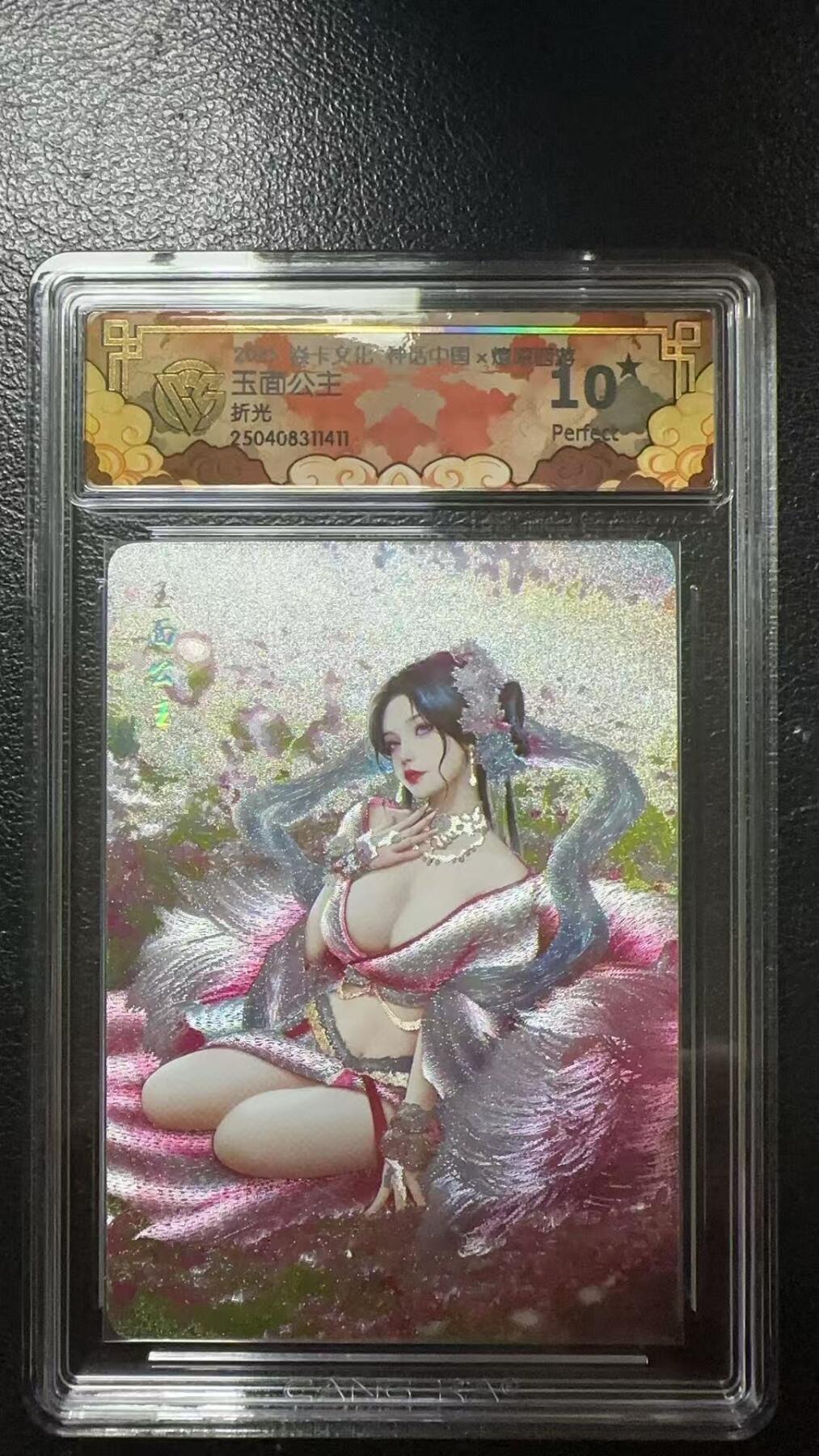 夜之极第十五期 （5月5日周一晚10点截拍，征集群福利活动） 焱卡&CCG 神话中国 西游 玉面公主 折光 10星