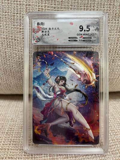 齐卡，卡德曼，焱卡燎原 - 【粗闪】燎原 玲姐 解花语 天究星 9.5