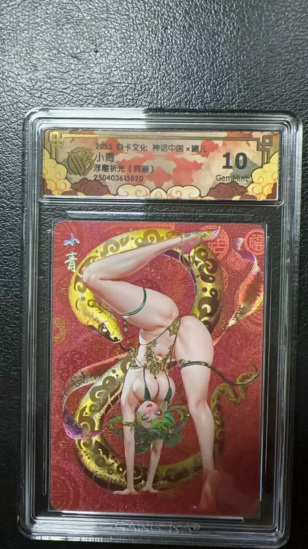 夜之极第十五期 （5月5日周一晚10点截拍，征集群福利活动） 焱卡&CCG 神话中国 罐儿 小青 浮雕折光（异画）10G