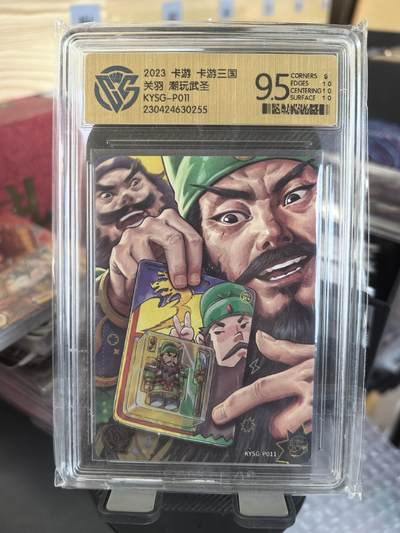 阳大大卡牌超级大甩拍第51期（周六晚上九点截拍，持续收拍品，进群福利早知道） - CCG评级 2023卡游三国 活动卡潮玩武圣 关羽 极限9.5分面10