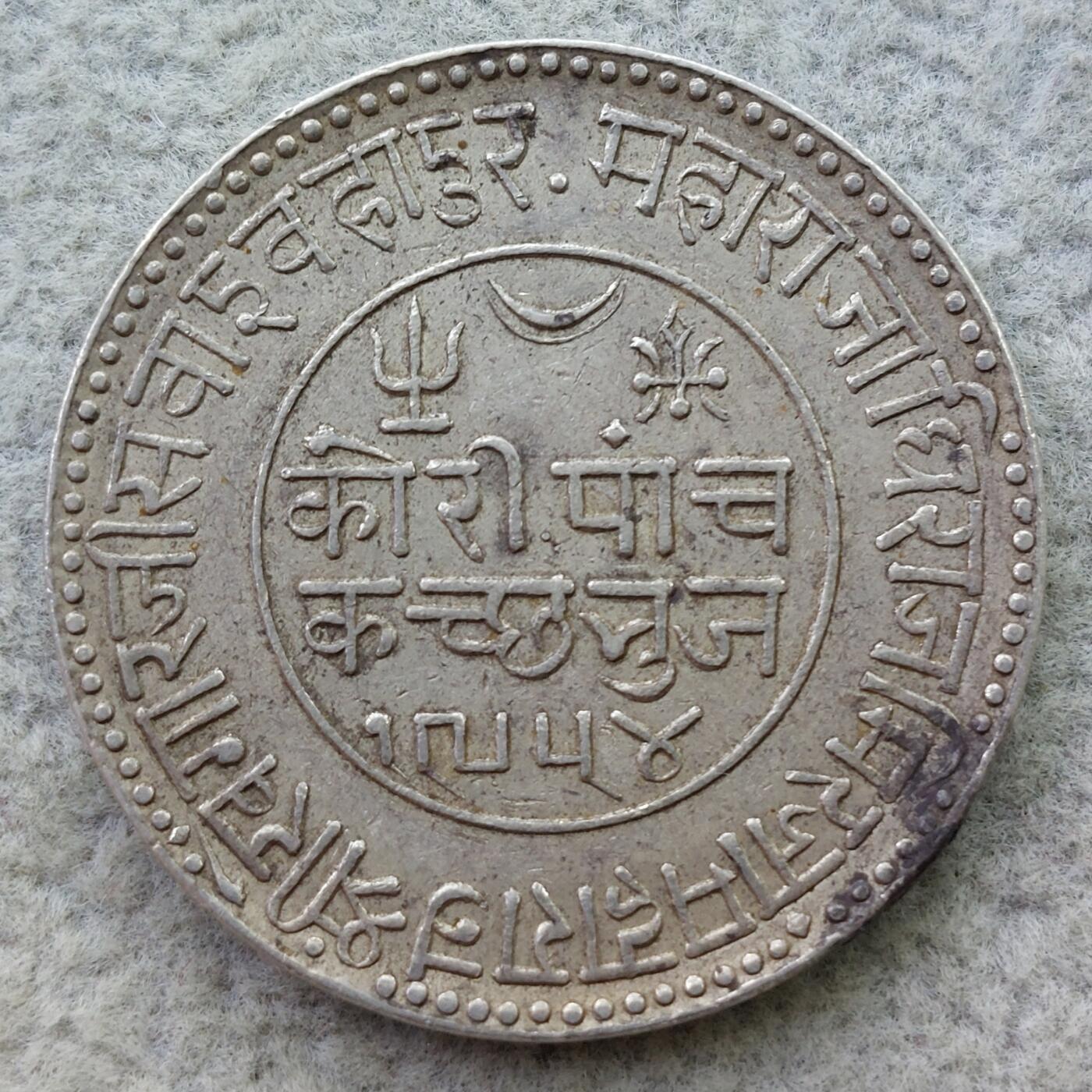 印度喀奇VS1956/1898年维多利亚5科里银币
