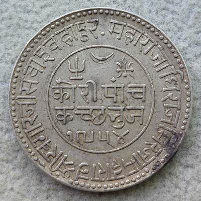 印度喀奇VS1956/1898年维多利亚5科里银币 - 印度喀奇VS1956/1898年维多利亚5科里银币