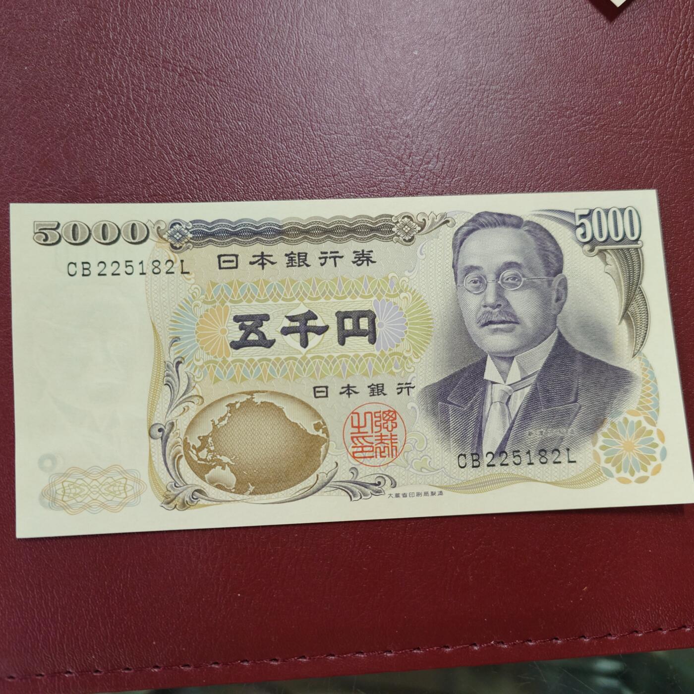 【世界钱币】微拍第176期暨2025年第15期 日本5000樋口一叶黑字AA冠和津田梅子AAAA团购专场 1984年日本5000元 新渡户稻造 大藏省黑字 全新绝品无47