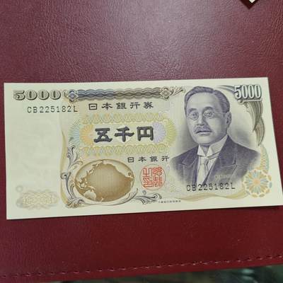【世界钱币】微拍第176期暨2025年第15期 日本5000樋口一叶黑字AA冠和津田梅子AAAA团购专场 - 1984年日本5000元 新渡户稻造 大藏省黑字 全新绝品无47