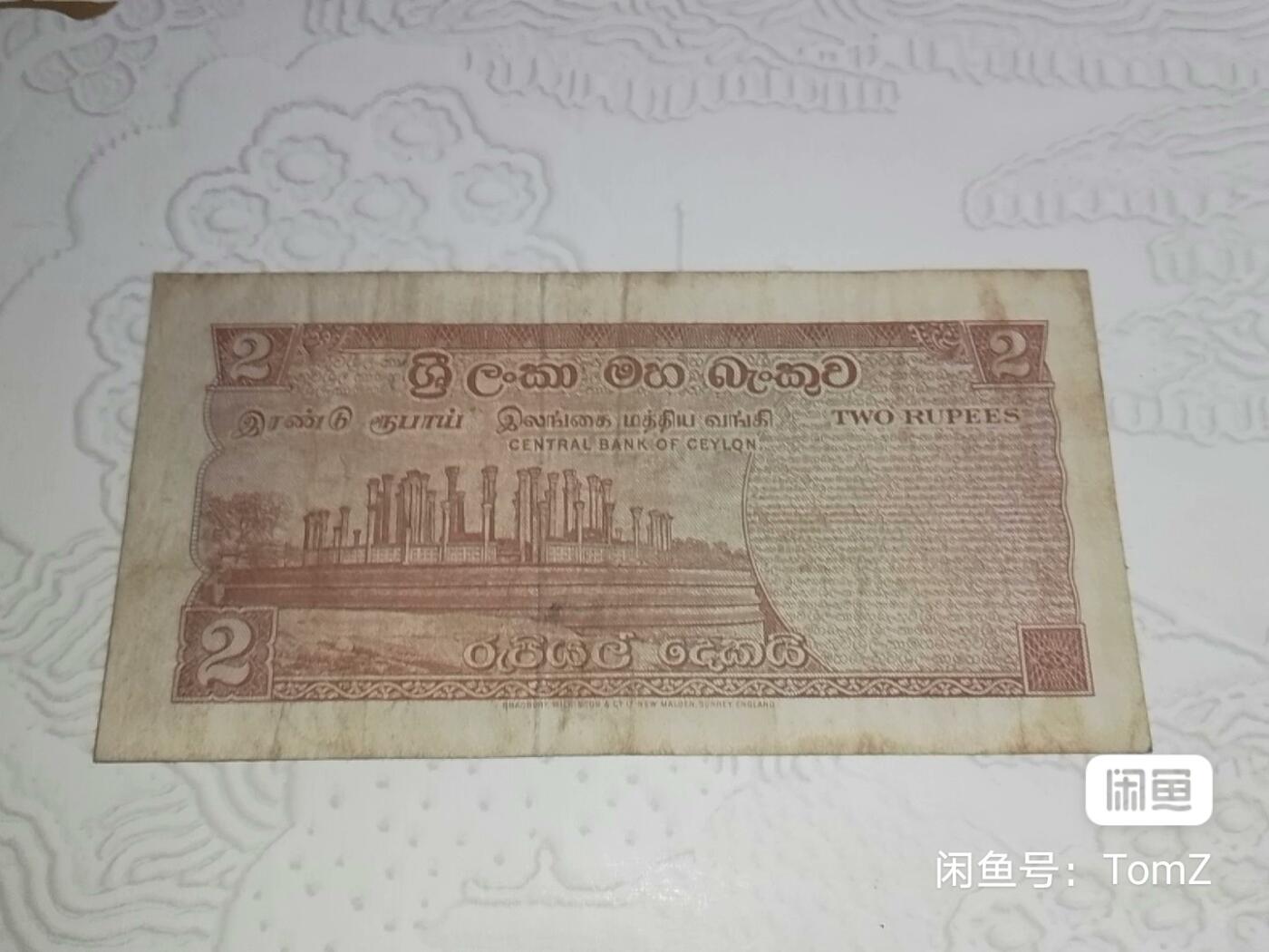 錫兰1974年2卢比精美纸币