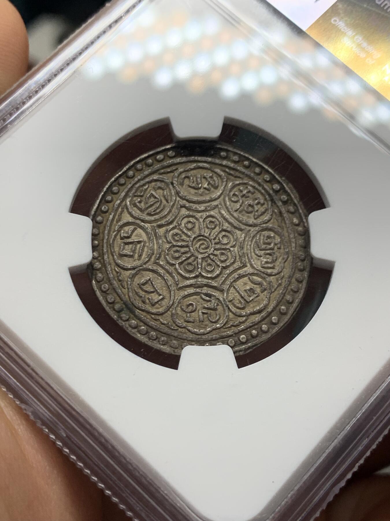 《竞宝斋》第378场 周日，周一 2场连拍 （全场包邮） NGC XF45 西藏1895年-1896年C版章噶银币