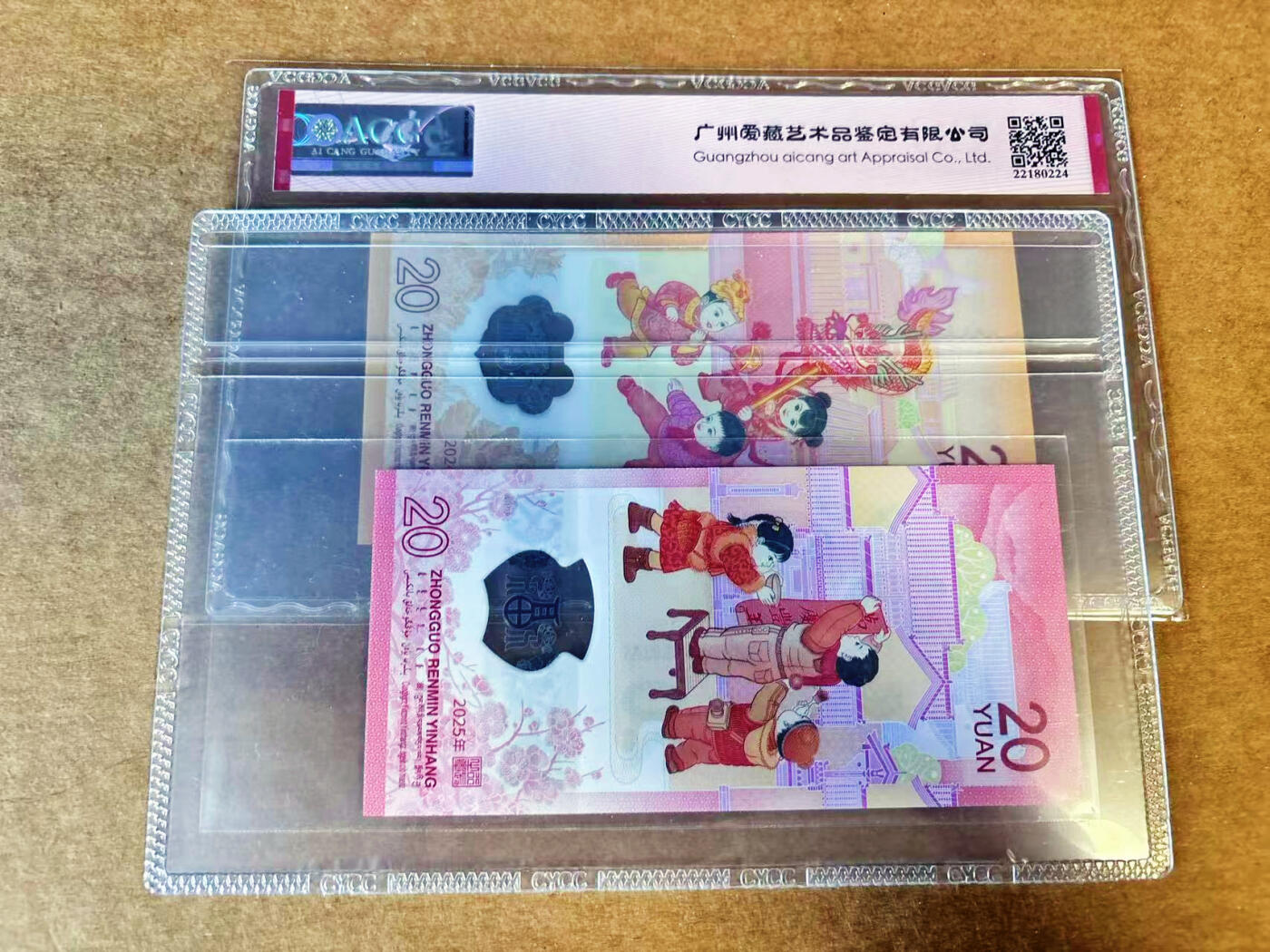 【Blue Auction】世界纸币精拍第659期【精】——16级TOP拍卖/信誉/品质/专业/高效💫 【一组2张4567顺子号全同号】中国 2024-25年蛇钞龙钞 ACG68EPQ/全新UNC