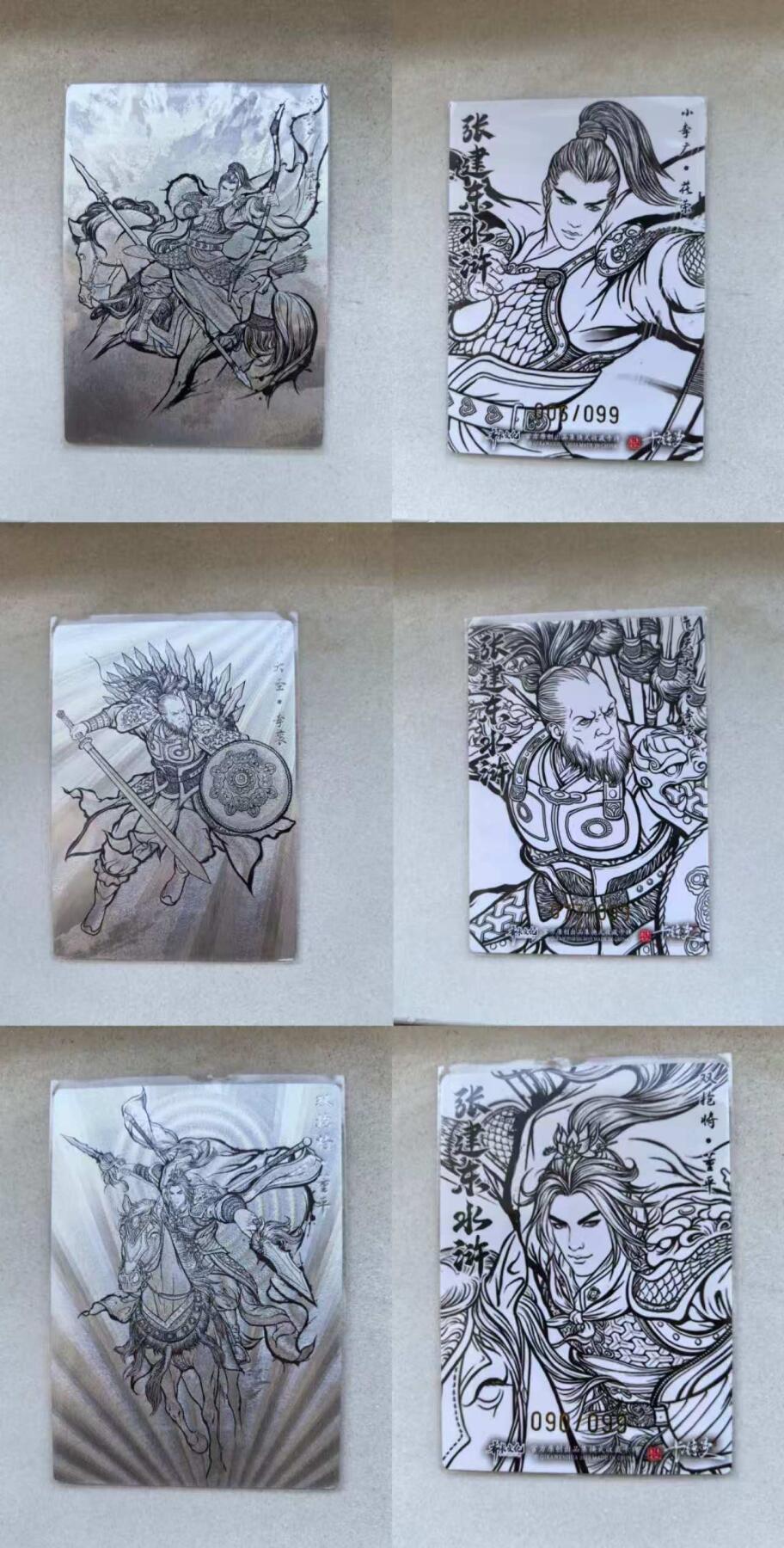 夜之极第十五期 （5月5日周一晚10点截拍，征集群福利活动） 齐卡文化 张建东水浒盲盒 99编线稿/粗闪 3张