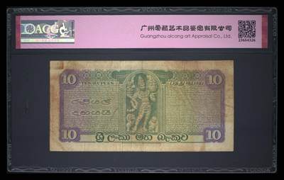 錫兰1964年10卢比精美稀缺纸币 錫兰1964年10卢比精美稀缺纸币