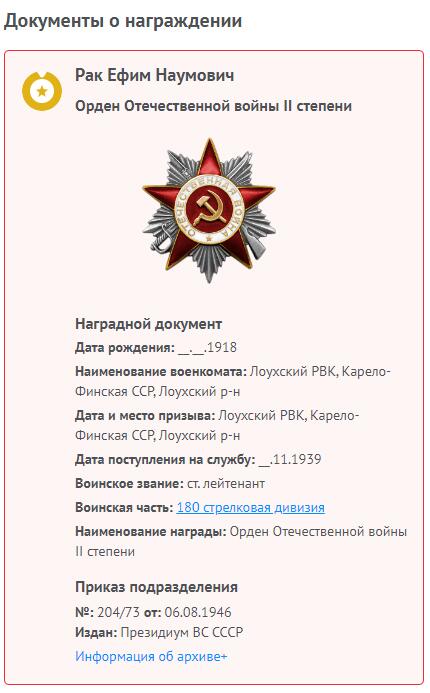 苏联勋章奖章5月8日晚上九点结束在麦稀奇 找不到的加我qq或者微信都是184277308备注苏章拍卖。最好加微信群每次都会通知还有提前可以一口价的 最近会持续拍卖一些东西。 苏联二战二级为国勋章 687777 超级好号码 左角上边缘右边和顶角左边缘上部有两处小脱皮 正面看不出来  获得者Рак Е. Н.为稀有的МГБ（MGB）锅按部君官 奖励卡查不到只有序列 应该未解密 