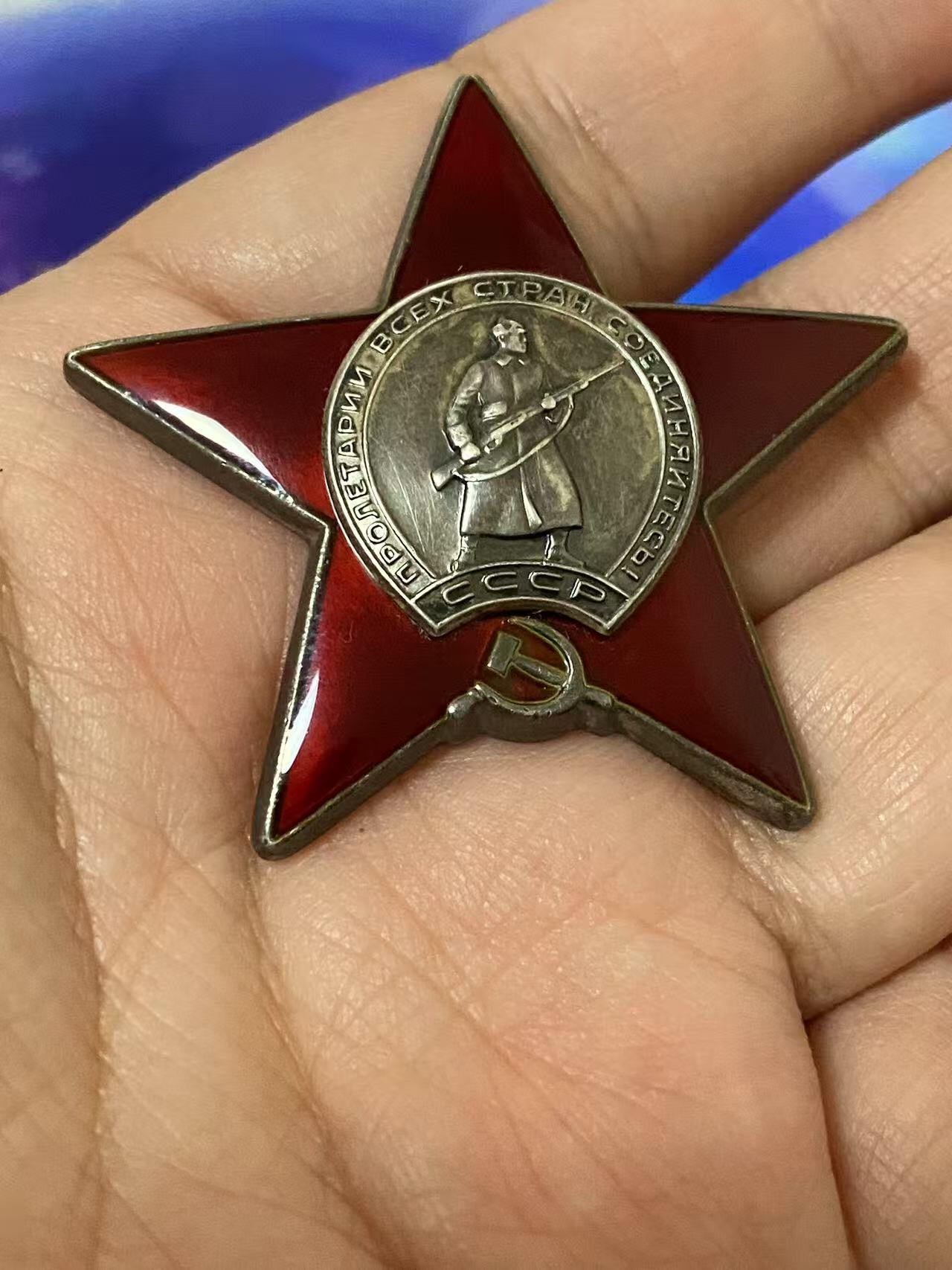 苏联勋章奖章5月8日晚上九点结束在麦稀奇 找不到的加我qq或者微信都是184277308备注苏章拍卖。最好加微信群每次都会通知还有提前可以一口价的 最近会持续拍卖一些东西。 苏联红星勋章 3828647 阿富汗 追授 好品无磕碰 佩戴痕迹几乎都没有 Макаров иван Николаевич 登记卡 奖励卡齐全 因在战斗中表现出了自己的勇敢无畏，值得授予红星勋章——追授 在家乡纪念碑榜上有名 