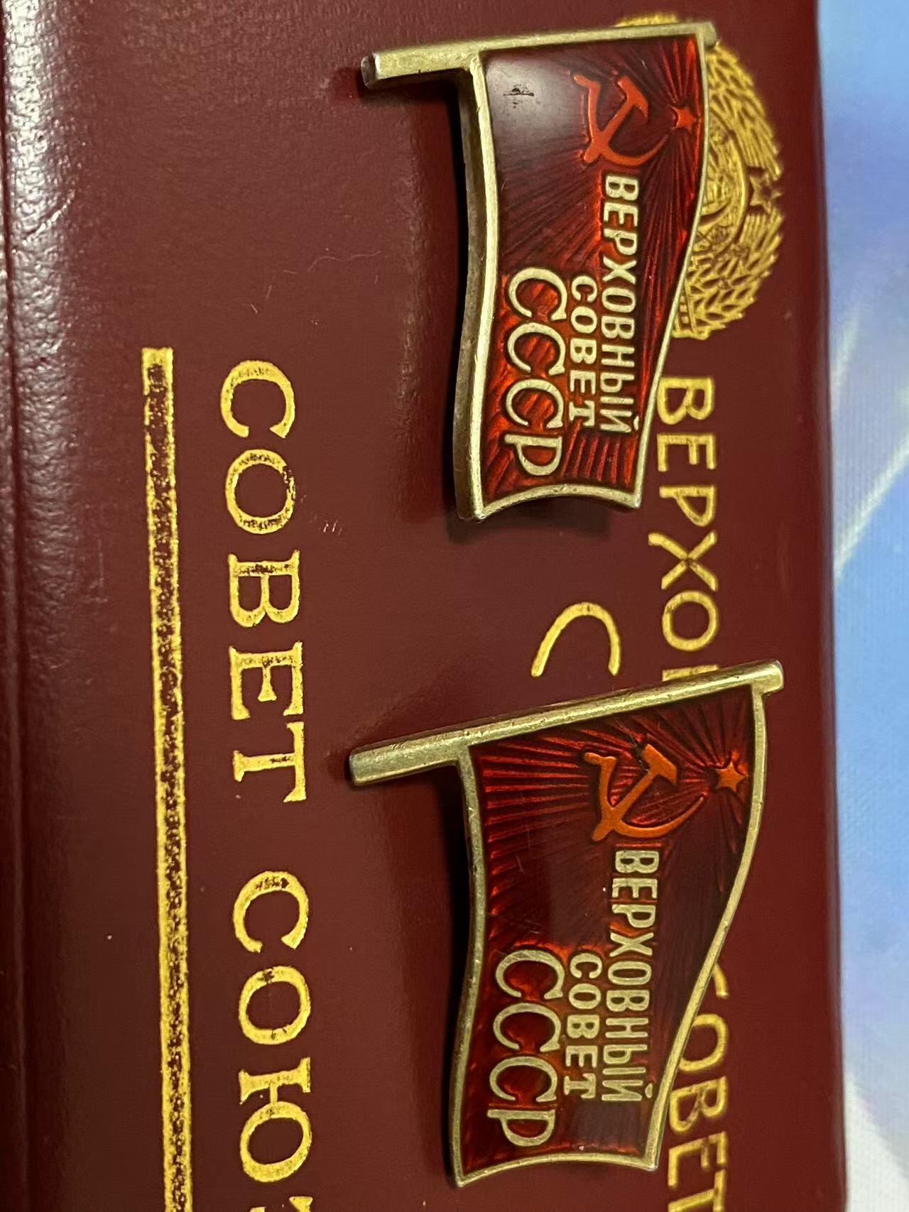 苏联勋章奖章5月8日晚上九点结束在麦稀奇 找不到的加我qq或者微信都是184277308备注苏章拍卖。最好加微信群每次都会通知还有提前可以一口价的 最近会持续拍卖一些东西。 苏联最高苏维埃代表证 双章一证 女代表 385号 圆盘+别针 品相不错 没有磕碰 有些许佩戴痕迹   第七届 带交通卡 证章齐全 非常好的一套  女代表少见 喜欢的可以查一下获得者资料