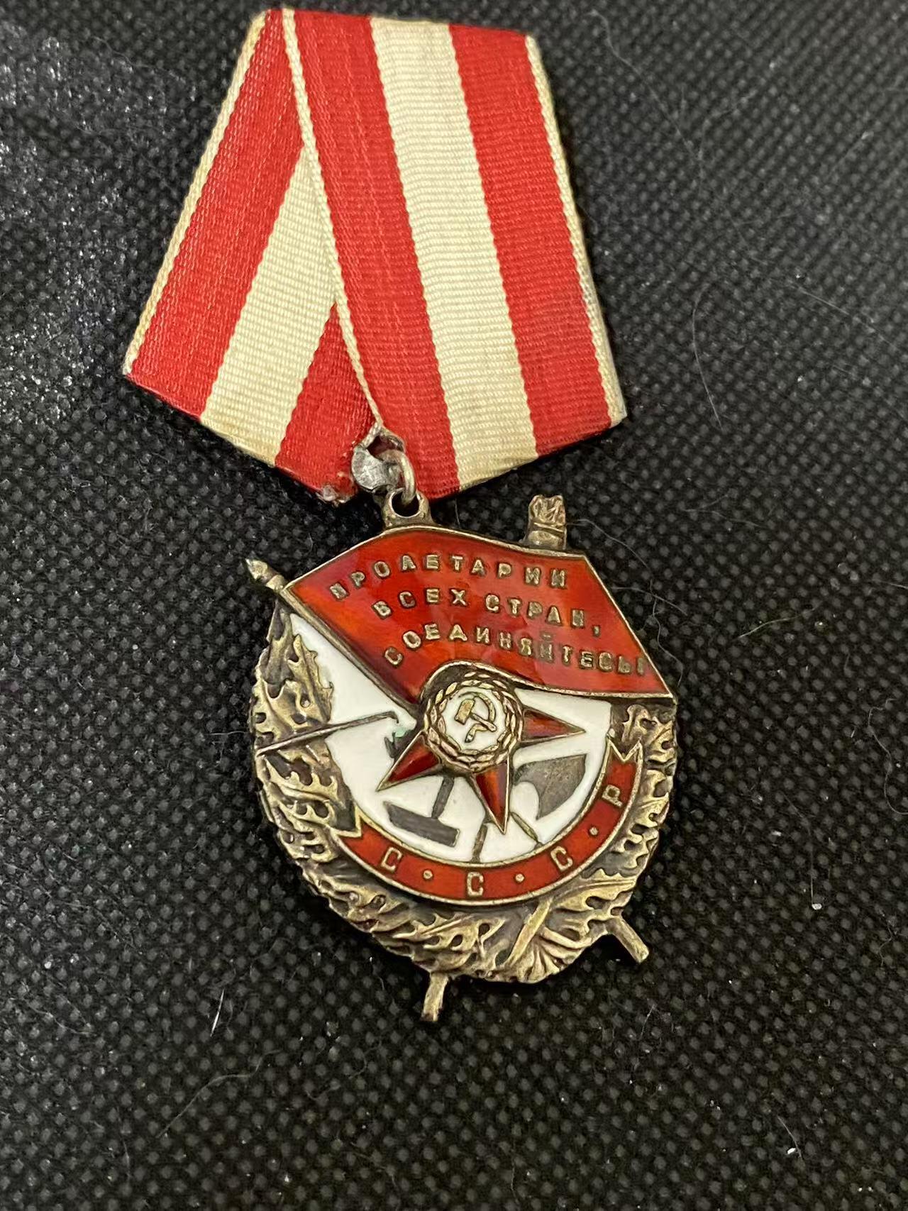 苏联勋章奖章5月8日晚上九点结束在麦稀奇 找不到的加我qq或者微信都是184277308备注苏章拍卖。最好加微信群每次都会通知还有提前可以一口价的 最近会持续拍卖一些东西。 苏联二战红旗勋章 238203 营长 保卫基辅+斯大林格勒战役事迹 抓舌头  好品无磕碰 佩戴痕迹都很少见！Поярко Иван Васильевич 斯大林格勒方面军近卫第3集团军50近卫步兵师148近卫步兵团营指挥员 事迹特别长 非常精彩 可以看截图 从基辅到斯大林格勒41年在基辅