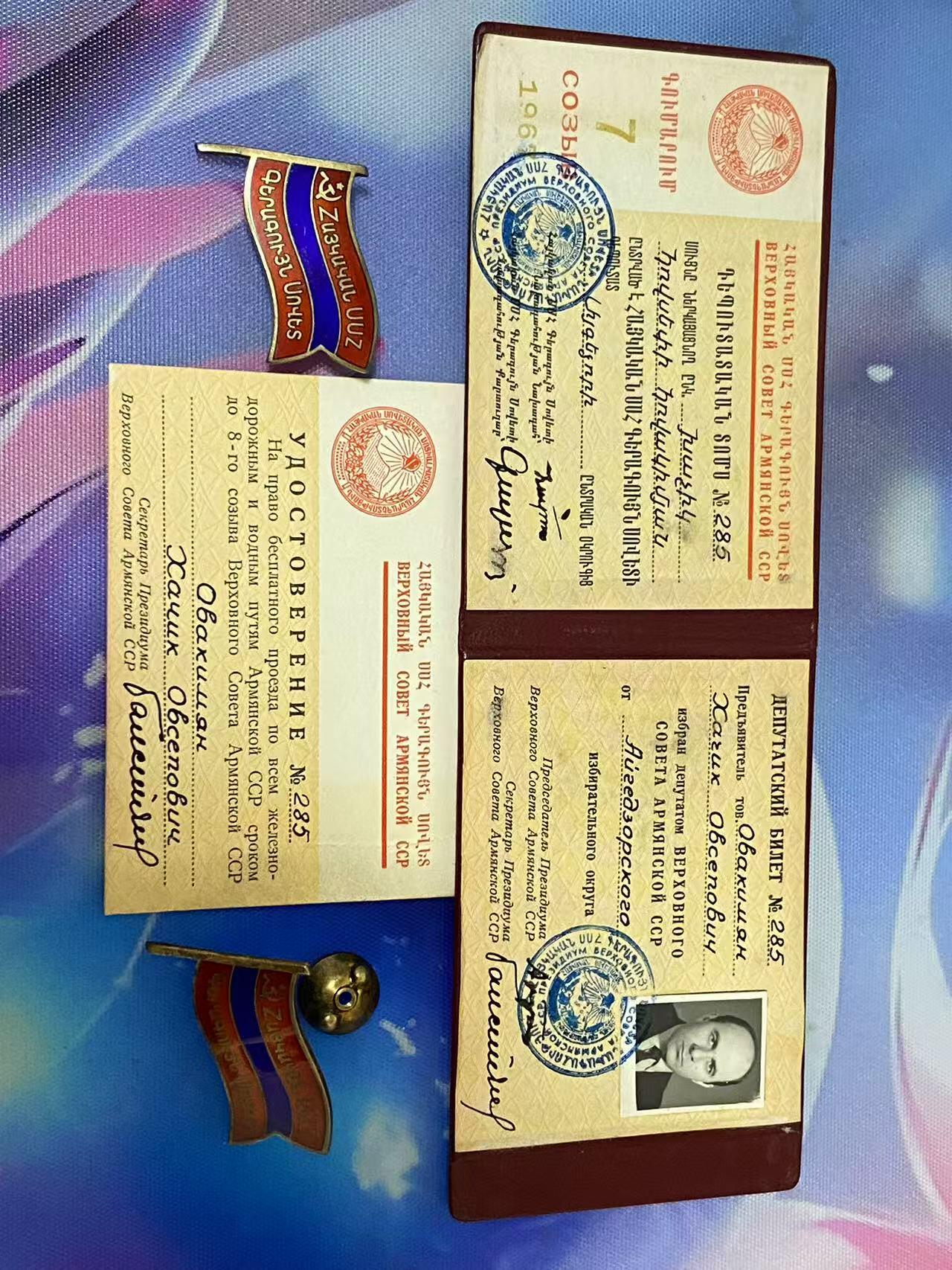 苏联勋章奖章5月8日晚上九点结束在麦稀奇 找不到的加我qq或者微信都是184277308备注苏章拍卖。最好加微信群每次都会通知还有提前可以一口价的 最近会持续拍卖一些东西。 最高苏维埃代表证 亚美尼亚 285号 双章一证 圆盘+别针 内附交通卡 证章齐全 章珐琅很好 没磕碰 轻微佩戴痕迹 第七届 获得者地位不低 有兴趣的可以查查资料！