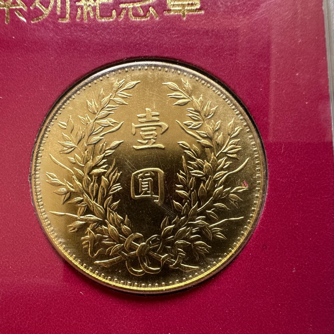 🌹外币初藏🌹🐯2025年第46场  每周二四六晚8️⃣点 接代拍 龙凤金币 珍品系列章