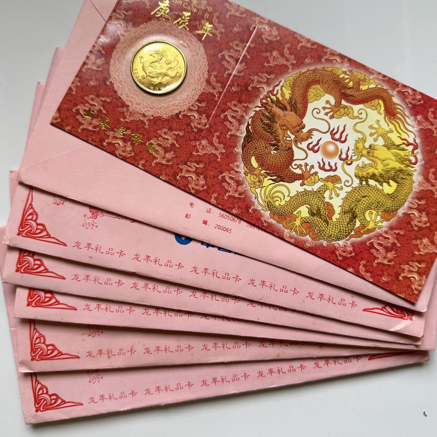🌹外币初藏🌹🐯2025年第46场  每周二四六晚8️⃣点 接代拍 上海造币厂2000年 龙年纪念章 6枚一组