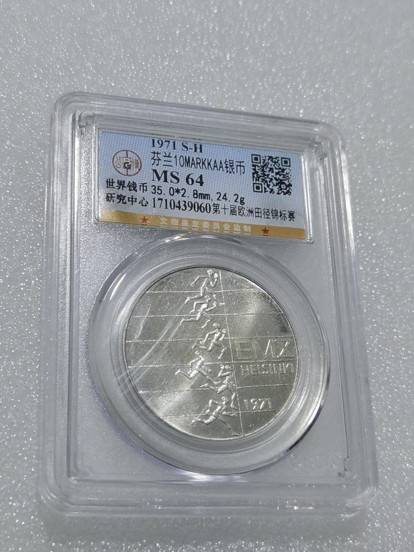 天下钱庄专场欢迎参拍