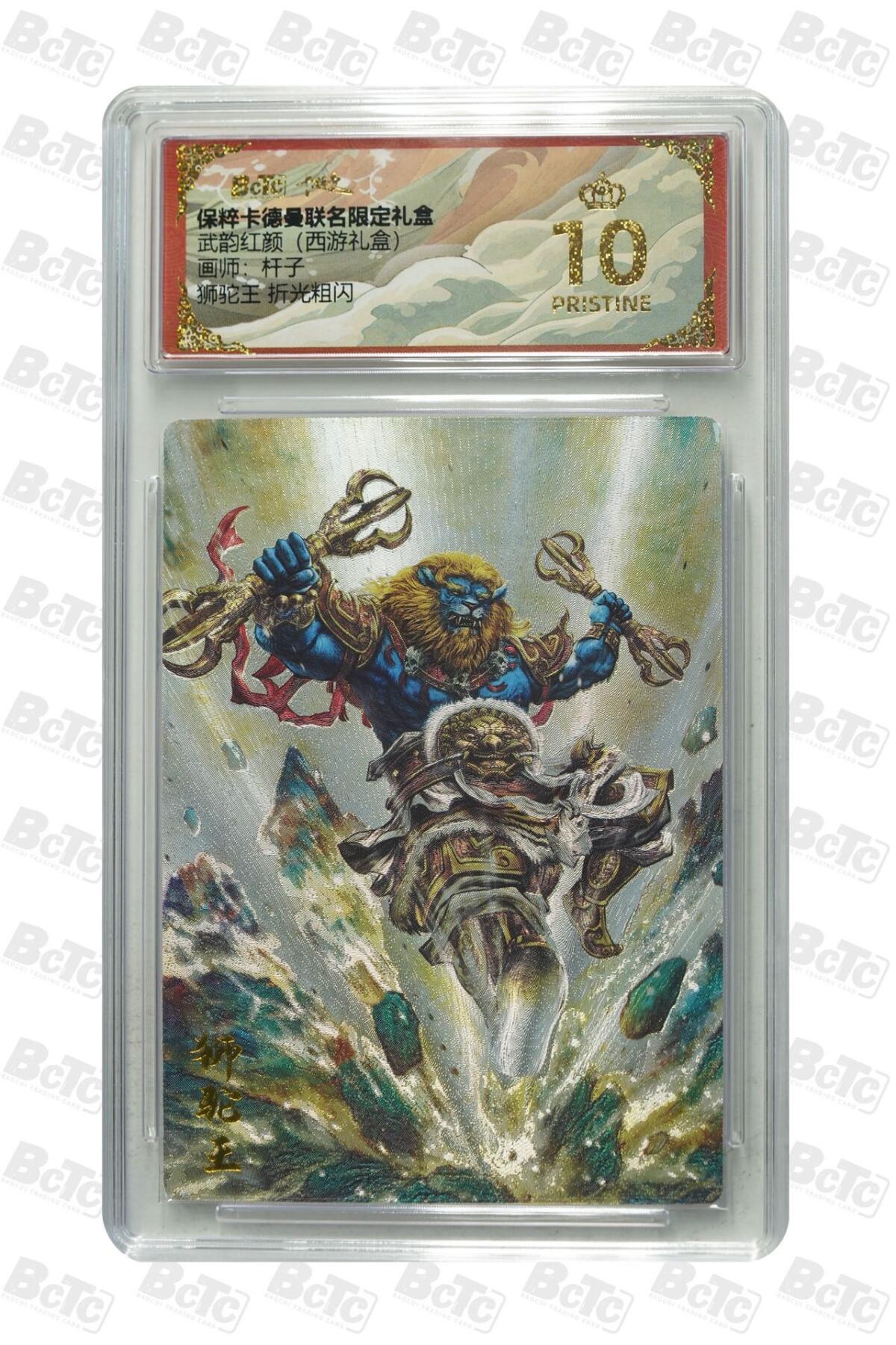 夜之极第十五期 （5月5日周一晚10点截拍，征集群福利活动） 卡德曼 武韵红颜 (西游礼盒) 画师:杆子 狮驼王 折光粗闪 爆金